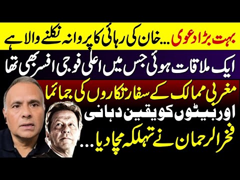 Fakhar Nawaz Gives Big News About Imran Khan