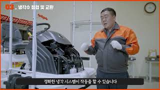 [잘 나가는 이앙기 만들기 3] 냉각수 점검 및 보충 방법