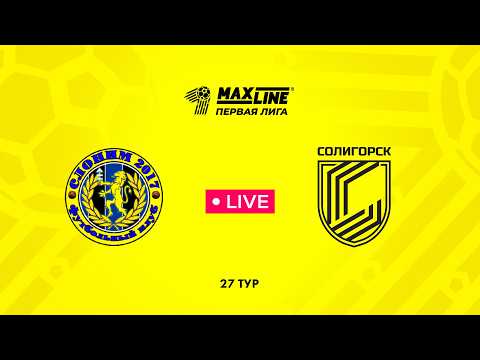 LIVE | Слоним 2017 — Солигорск