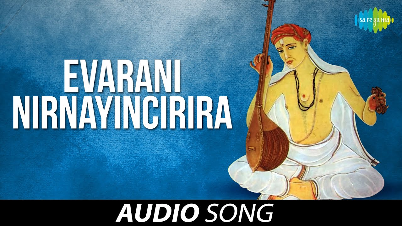 Evarani Nirnayincirira | Best of Tyagaraja | S. Adithyanarayanan