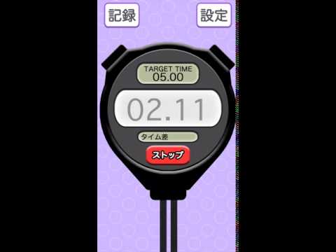 どこでも体内時計 video thumbnail