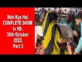 SSD 1112 Part 3 Woh Kya Hai COMPLETE SHOW In HD 30th October 2022