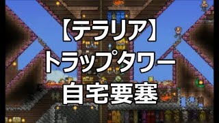 トラップタワー エンダーマン تنزيل الموسيقى Mp3 مجانا トラップタワー エンダーマン تنزيل الموسيقى Mp3 مجانا