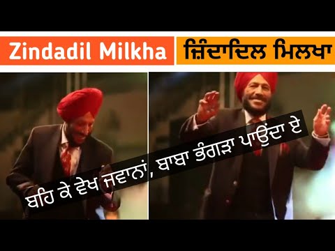 Milkha Singh dancing on Maston ka Jhund | Rare Video | PI tv