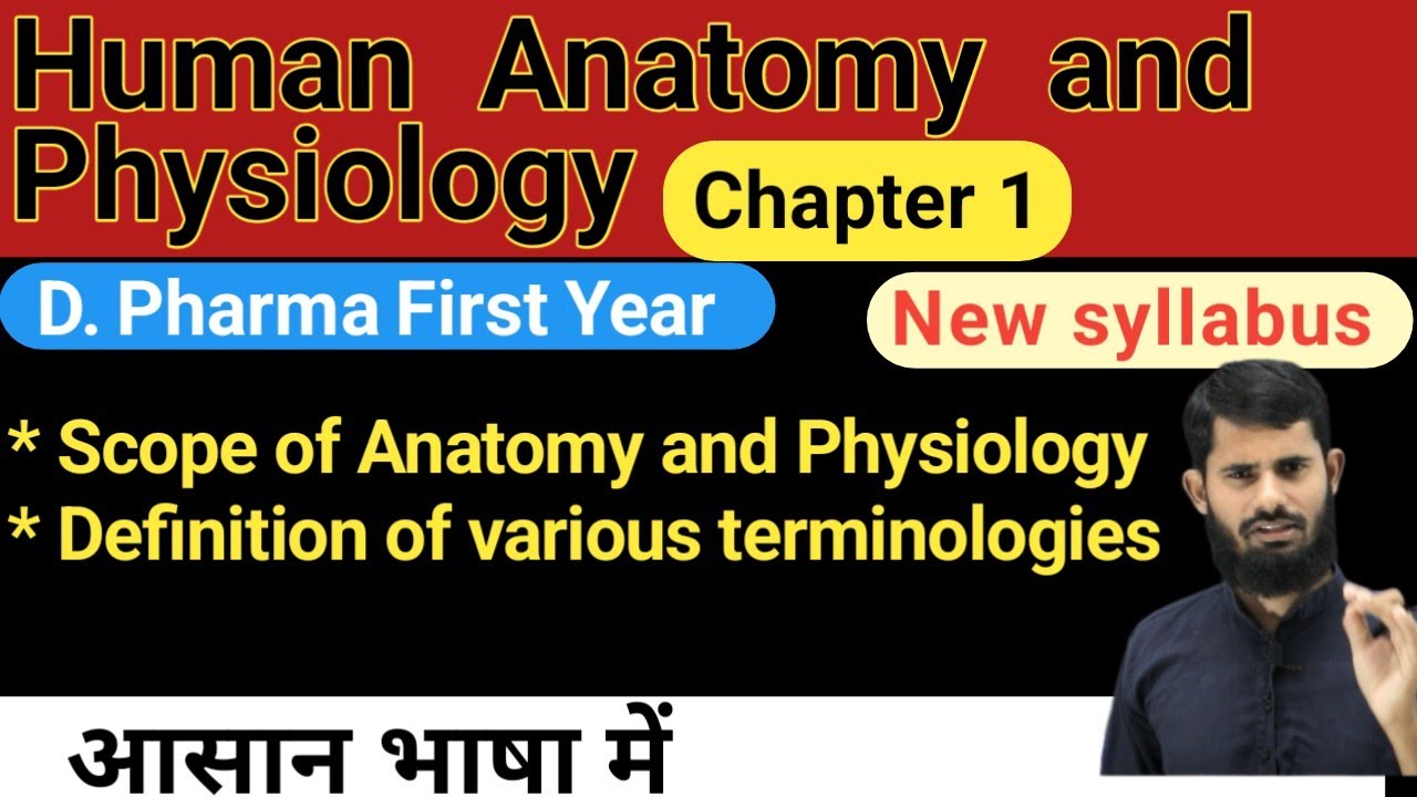 Human Anatomy and Physiology chapter 1 || Chapter first Human Anatomy and Physiology || HAP