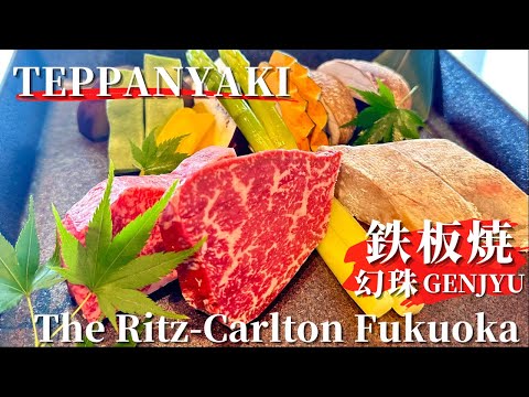 $70 Wagyu Teppanyaki Lunch in Japan  - 5 Star Hotel in Fukuoka