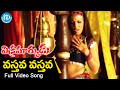 Vikramarkudu Movie Vasthava Vasthava Video Song Ravi Teja Anushka Shetty M M Keeravani
