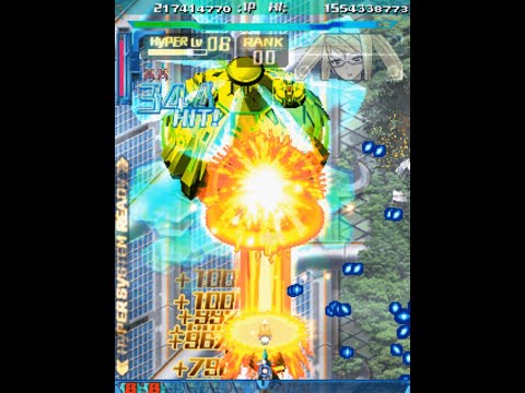 DoDonPachi SaiDaiOuJou (Arcade) - 1CC (A-Laser)