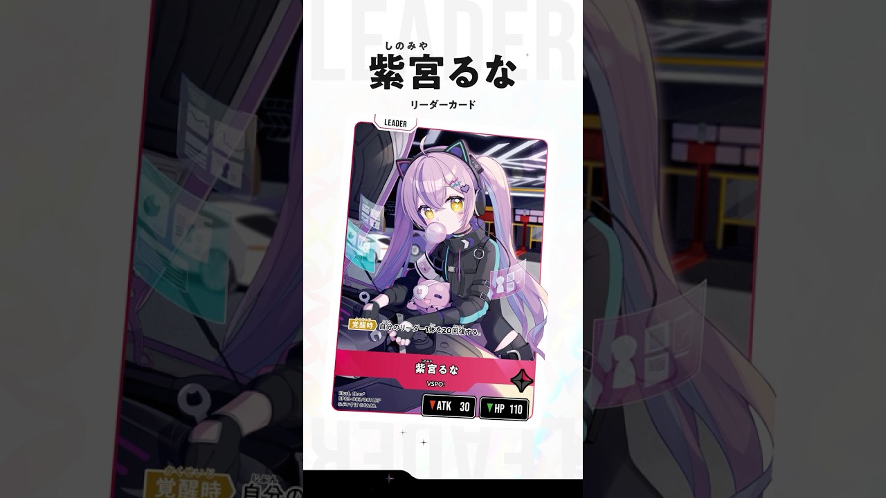 🌟 Xross Starsに紫宮るなが登場！ 🌟 #クロスタTCG