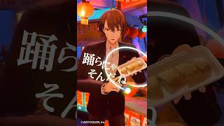 I wanna! You wanna! (#AndroidかこってMUSIC Special Ver.)-加賀美ハヤト＆剣持刀也編- #shorts