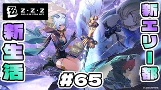 【#ｾﾞﾝｾﾞﾛ 】#65  S2第4章 ﾌﾟﾛｷｼとなり特殊な仕事を請け負うろじゃー