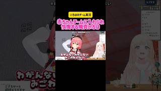 風真いろは 赤ちゃんチームに入れられ憤慨する風真いろは #ホロライブ #切り抜き #vtuber #switch #hololive #マインクラフト #ゲーム実況 #雑談 #怒る #かわいい