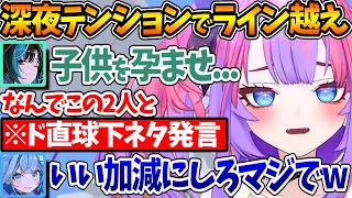 【ライン越え】深夜テンションで下ネタに歯止めがかからなくなるヴィヴィすう千速ｗ【ホロライブ/切り抜き/VTuber/ 綺々羅々ヴィヴィ / 水宮枢 / 輪堂千速 】