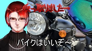 【Vtuber?】俺もモトブログやりたかった　01