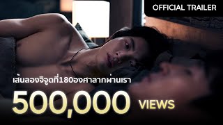 undefinedの予告動画のサムネイル