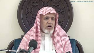 صورة أ.د. علي الشبل | شرح كتاب رياض الصالحين (255)