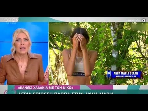 Έξαλλη με τον Αλέξη Παππά η Κατερίνα Καινούργιου: "Άντε ρε από εκεί. Αν ήμουν εκεί πέρα, θα του είχα