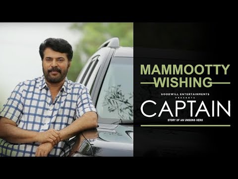 Mammootty Wishing Captain |  Jayasurya | Anu Sithara | Goodwill Entertainments