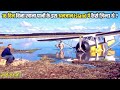 Ww2 Pilot Crashed Into A Unknown ISLAND, Alone With A Beautiful Tribal WOMEN | Explained In Hindi