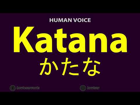 How To Pronounce Katana かたな