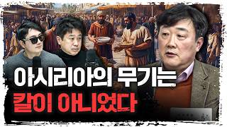아시리아는 왜 상업 제국이 됐을까? | 주원준 한님성서연구소 수석연구원 [에인션트]