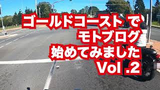 【ゴールドコースト モトブログ Vol.2】スプリングブルックへの登り道