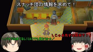 「#ゆっくり実況」 #ポケモンXD #闇の旋風ダークルギア #21