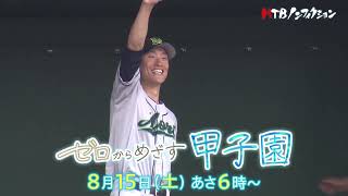 HTBノンフィクション
