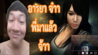 ARAYA ตัวเต็ม - เปิดซิง ARAYA พี่มาแล้วจ้าาา [Part1]