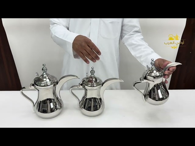 دلة العساف البغدادية الأصلية