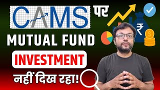 The Shocking Truth About Missing Mutual Fund Investments on CAMS