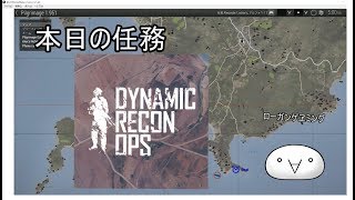 本日の任務2019/7/16【ARMA3】実況DROローガンゲヱミング