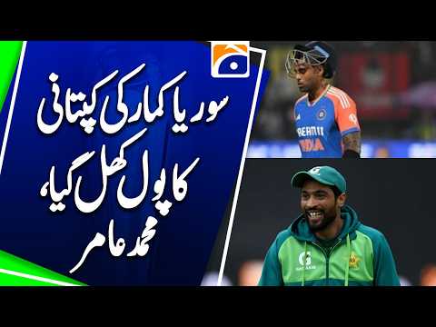 Suryakumar’s Captaincy Exposed, Says Mohammad Amir - Sports Floor - Geo News