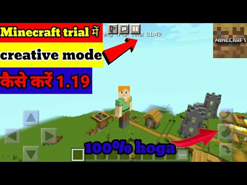 MINECRAFT XBOX SHIVAM - how to creative mode on in Minecraft trial Minecraft trial Mein creative mode Kaise Khele 1.19.0.05