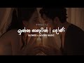 Doni Inna Sathutin දෝණි Shehan Perera Slowed Reverb New Sinhala Music 2023