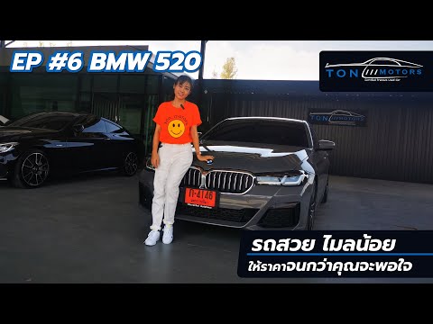 #EP 6 BMW 520d M SPORT