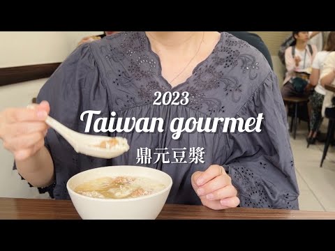 [Café da manhã taiwanês] Fui ao popular mercado Dingyuan Doujian e Nanmen | Vlog diário