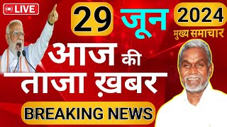 50-50 Breaking News| Today Breaking News 26 june 2024 आज के मुख्य समाचार बड़ी खबरें #latestupdates
