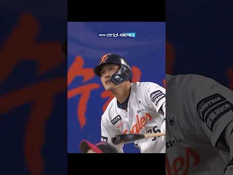 한지윤, 만루홈런 성공