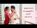 Tamil Old Melody Songs Whatsapp Status Tamil Whatsapp Status Download Old Love Songs Whatsapp Status