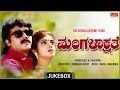 Mangalaakshathe Kannada Movie Songs Audio Jukebox Shashi Kumar Sithara MRT Music