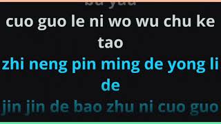 Download lagu Cuo Guo Ni Wo Bu Yao 錯過你我不要 by Vivian Lea 利慧君 female karaoke mp3