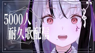 OP - 【#歌枠 / #karaoke 】登録者5000人耐久!?たくさんの人に私の音楽を 【LEWNE / RK Music】