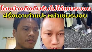 Khmer Boy was so shocked that a foreigner stepped on his picture and said that he had an unintell...