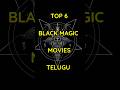 Top 6 Black Magic Movies In Telugu Horror Movies In Telugu Shorts Shortsfeed Trending