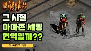 이 템을 왜 쓰냐고? 그 시절엔 썼다니까?ㅋㅋㅋ