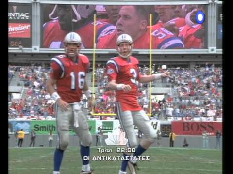 Trailer ταινίας THE REPLACEMENTS