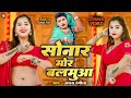 Video सोनार मोर बलमुआ बवाल डांस वीडियो Ajay Ra