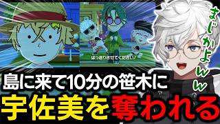 ついににじさん島で告白が！？| 【トモダチコレクション わくわく生活】にじさんじの友達100人できるかな ⑤