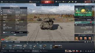【参加型】このくらいの戦場がいい【War Thunder】